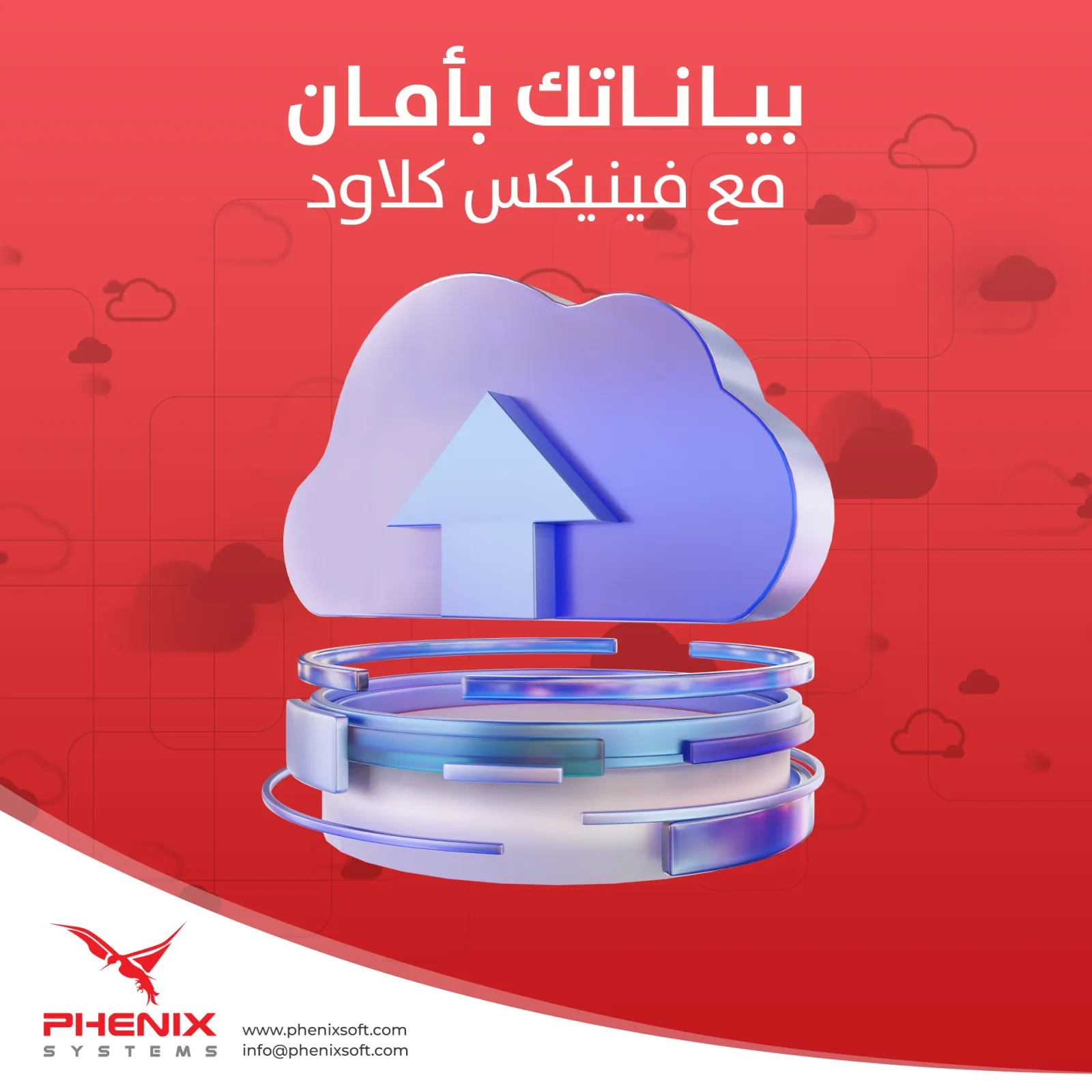 Phenix Available on the cloud