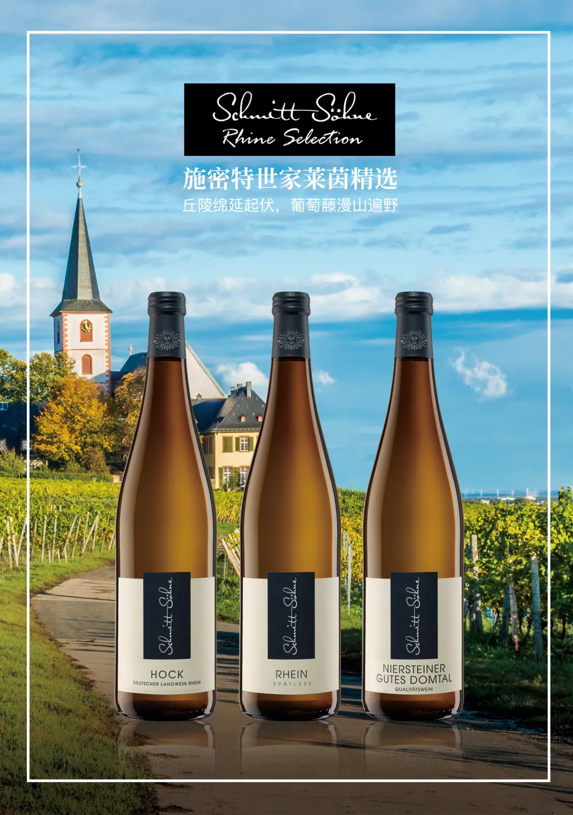 Rhine Selection Rhine Selection