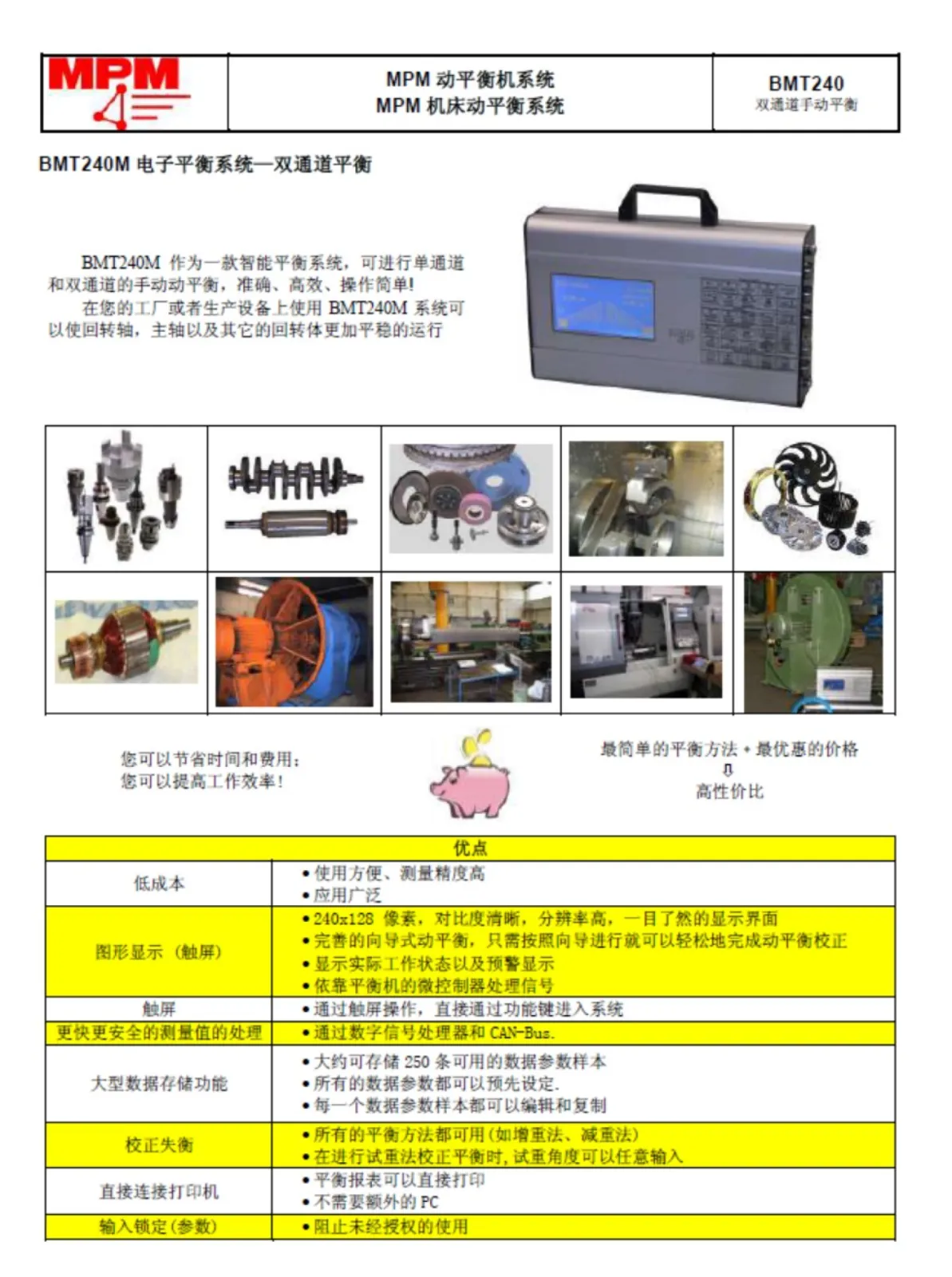 BMT240 flexible balancing equipment