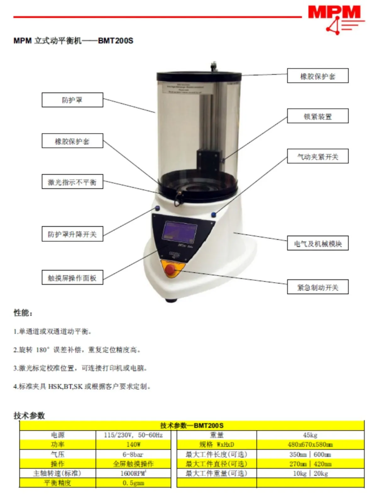 BMT200S tool balancing mahcine