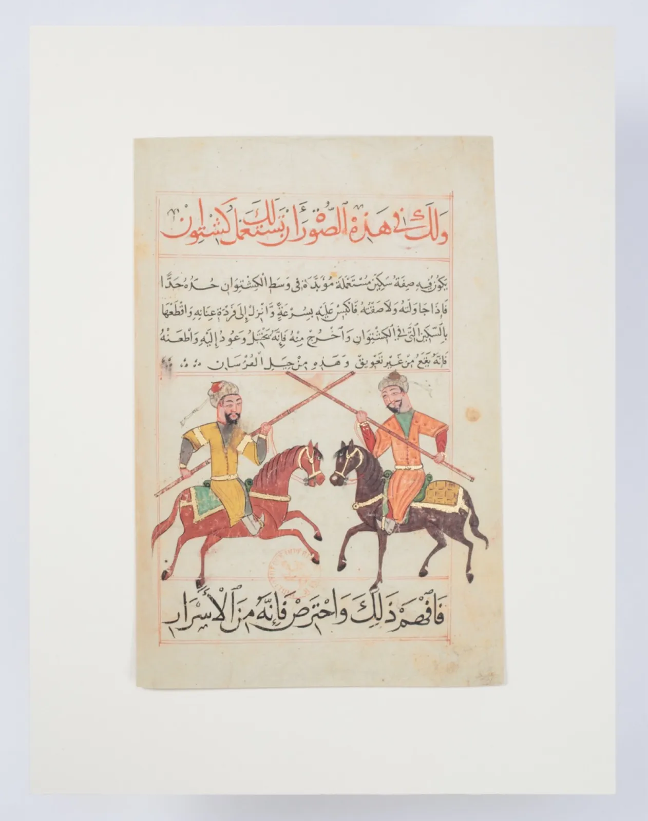 Riders with Lances (from: Kitāb al-maḫzūn ğāmiʿ al-funūn (“Treatise on Military Arts”), Egypt, 1470 CE)