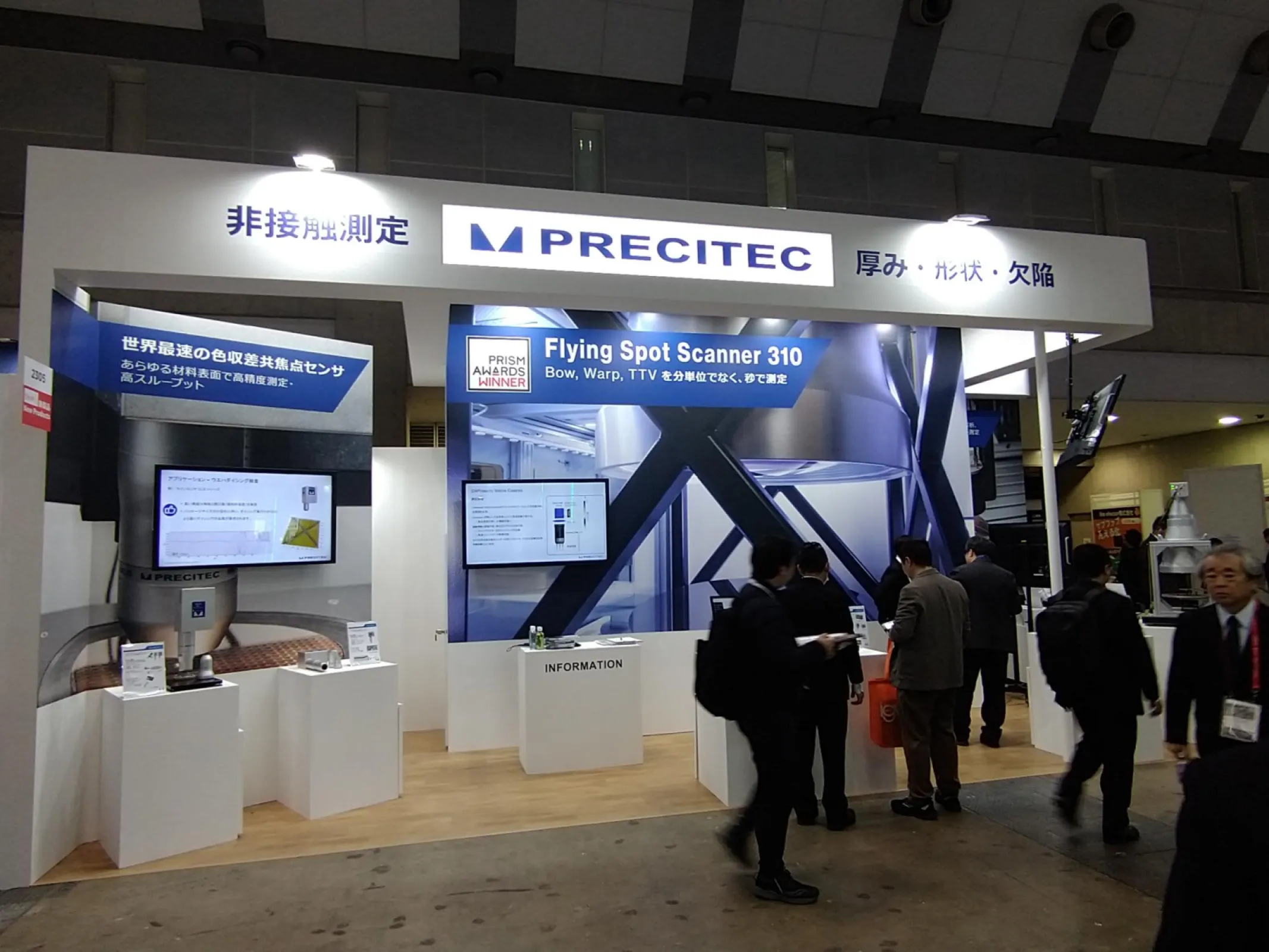Precitec Japan booth with available semiconductor applications
