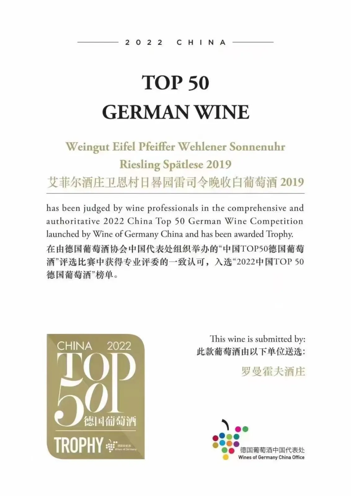 Top 50 German Wine