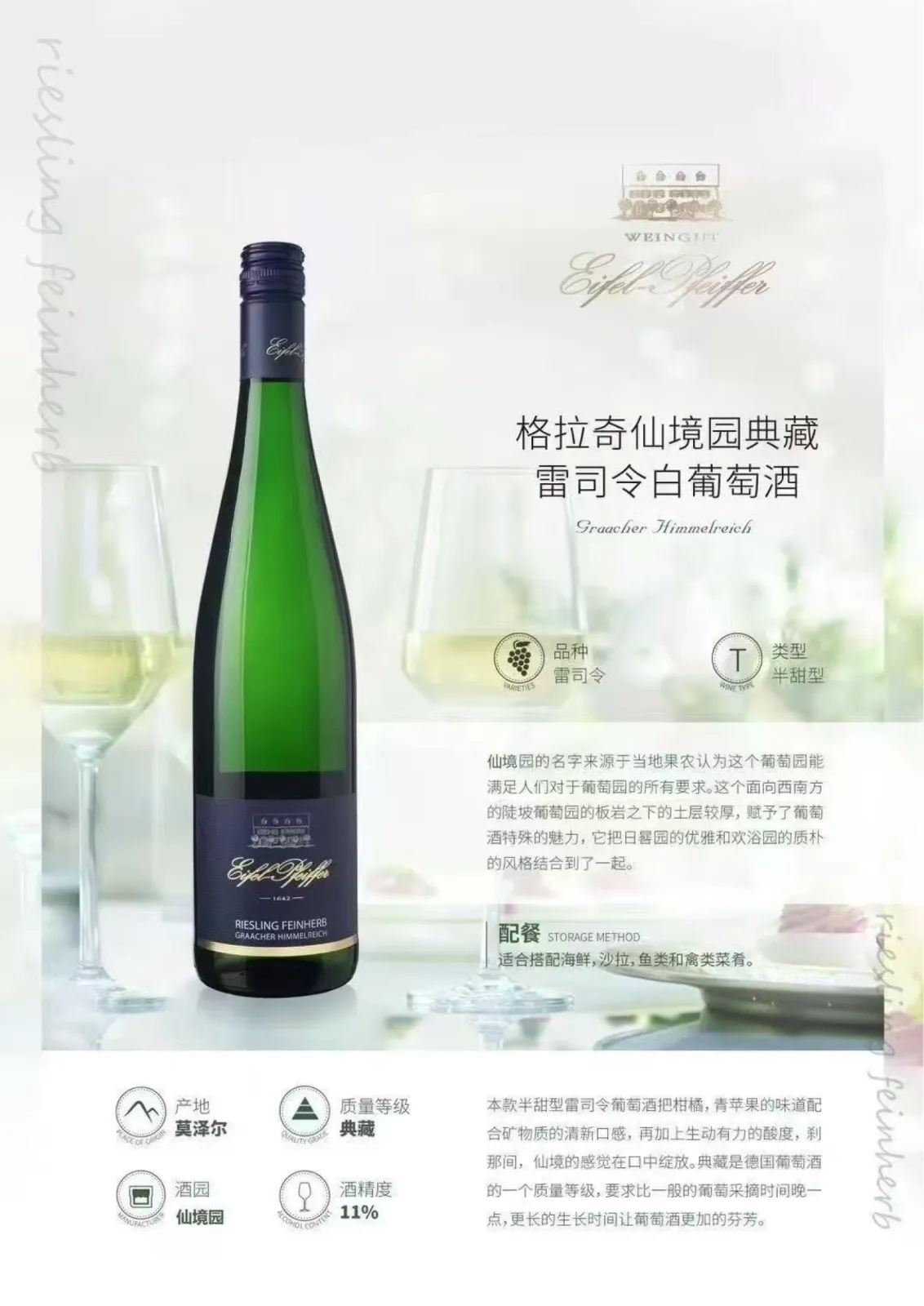 Graacher Himmelreich Graacher Himmelreich