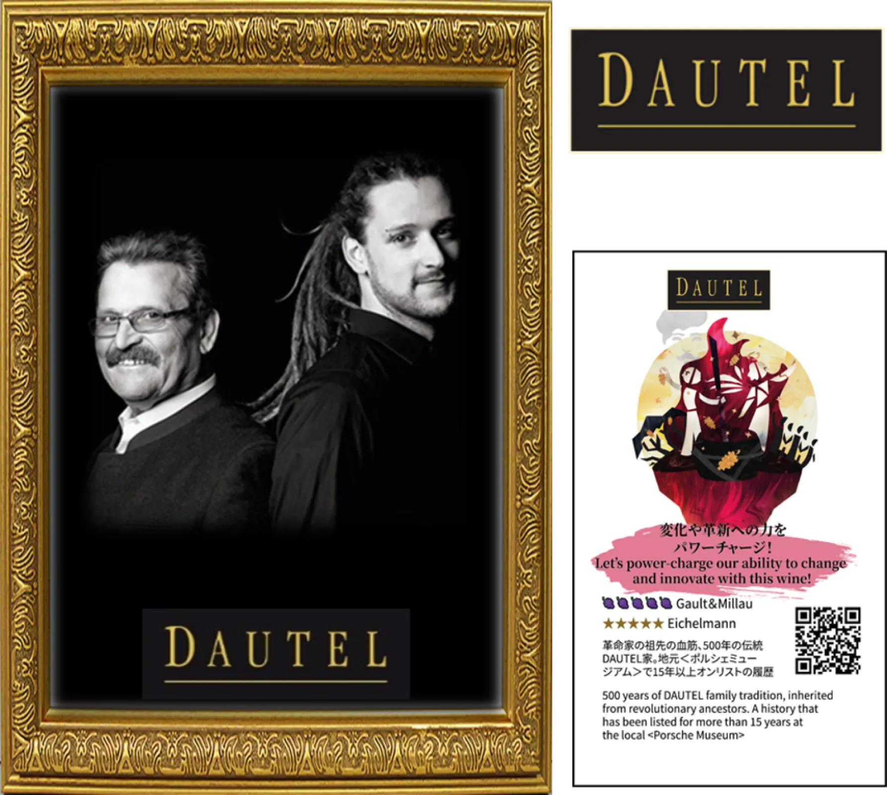 ■ダウテル ワイナリー《ヴュルテンベルク》