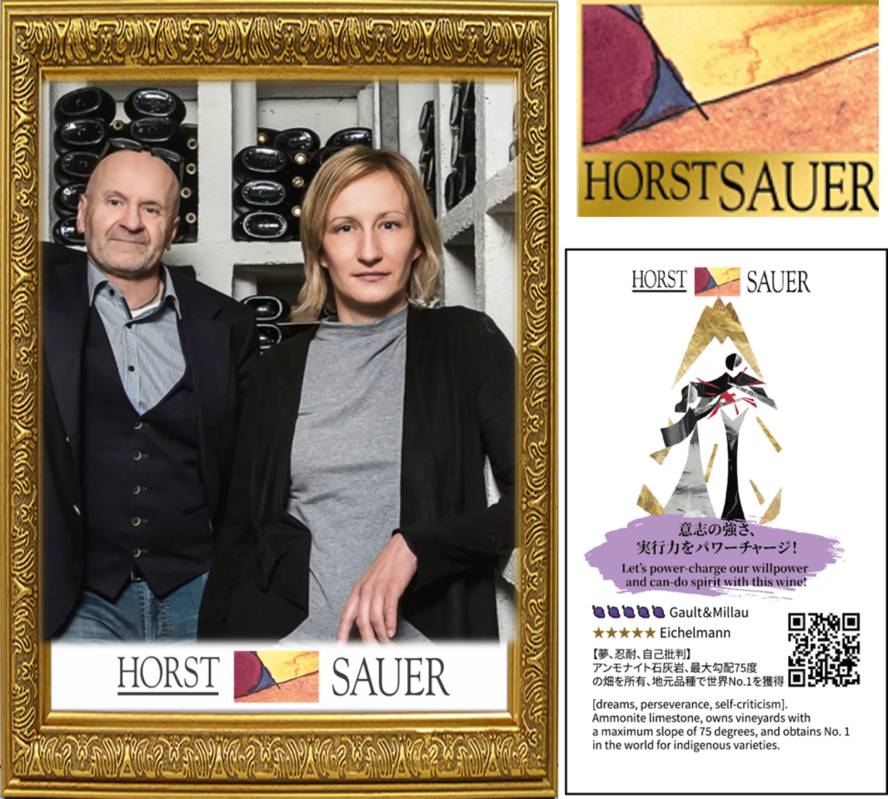 ■ホルスト ザウアー ワイナリー《フランケン地域》