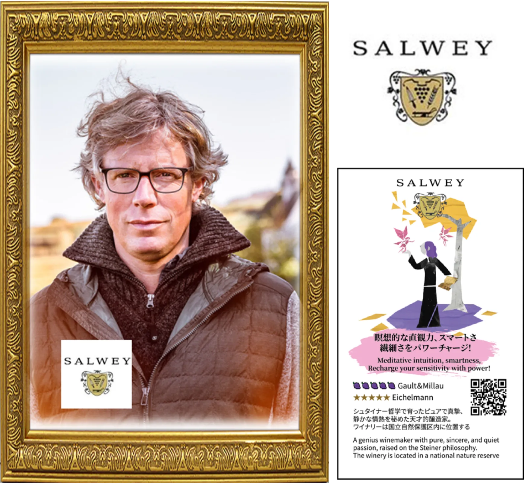 ■ザルヴァイ ワイナリー《バーデン地域》