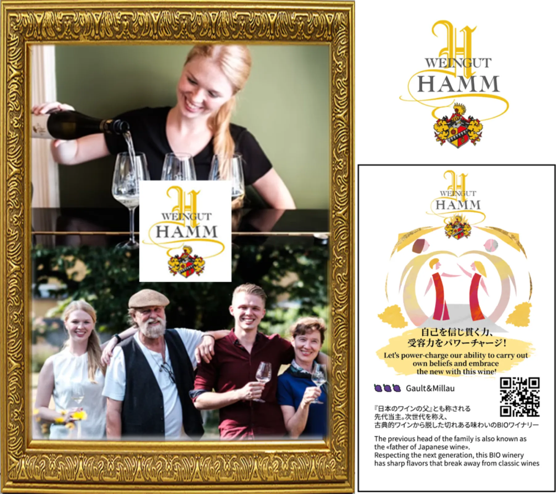 ■ハム ワイナリー《ラインガウ地域》