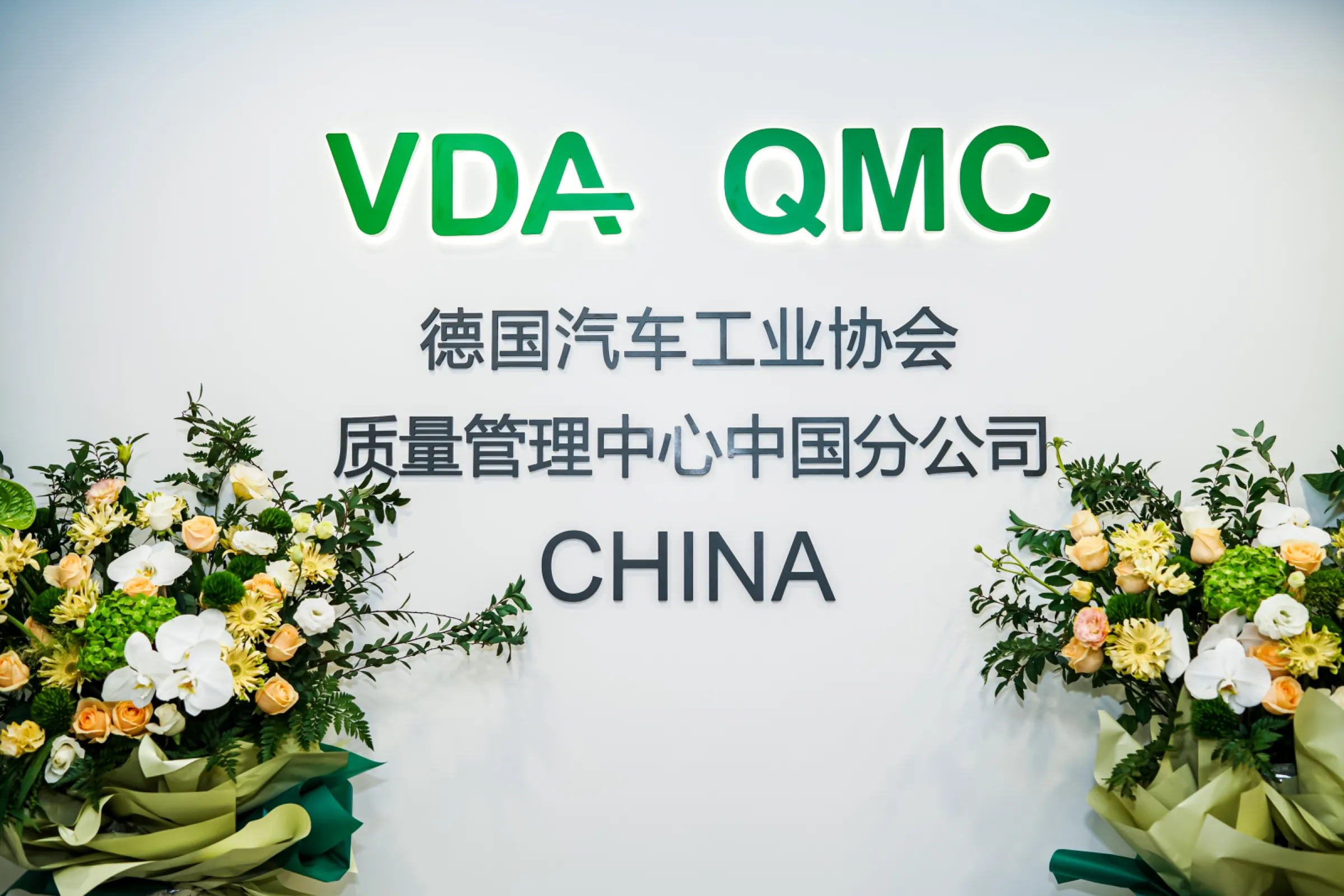 VDA QMC China - LOGO Wall