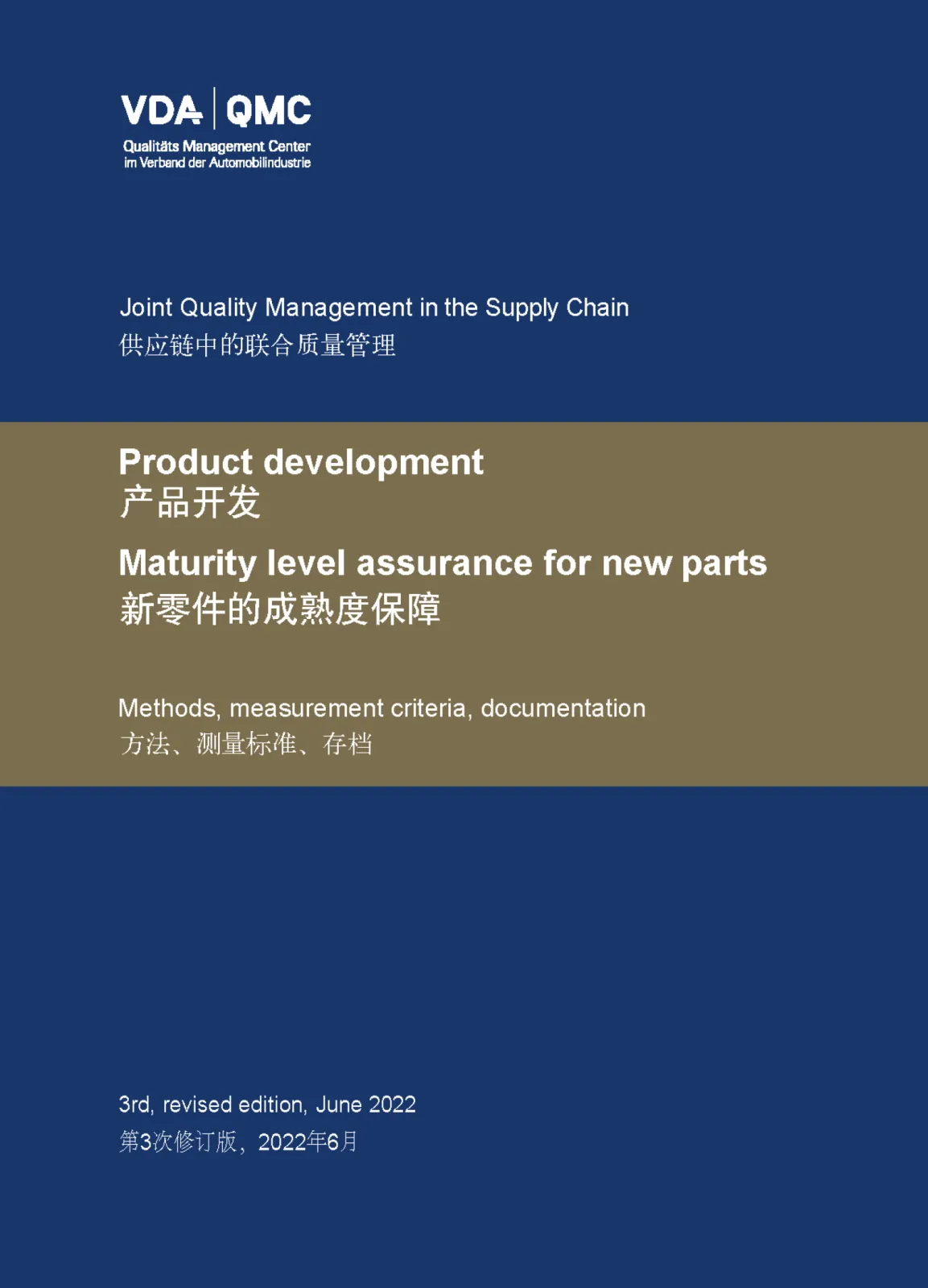 Maturity Level Assurance for New Parts