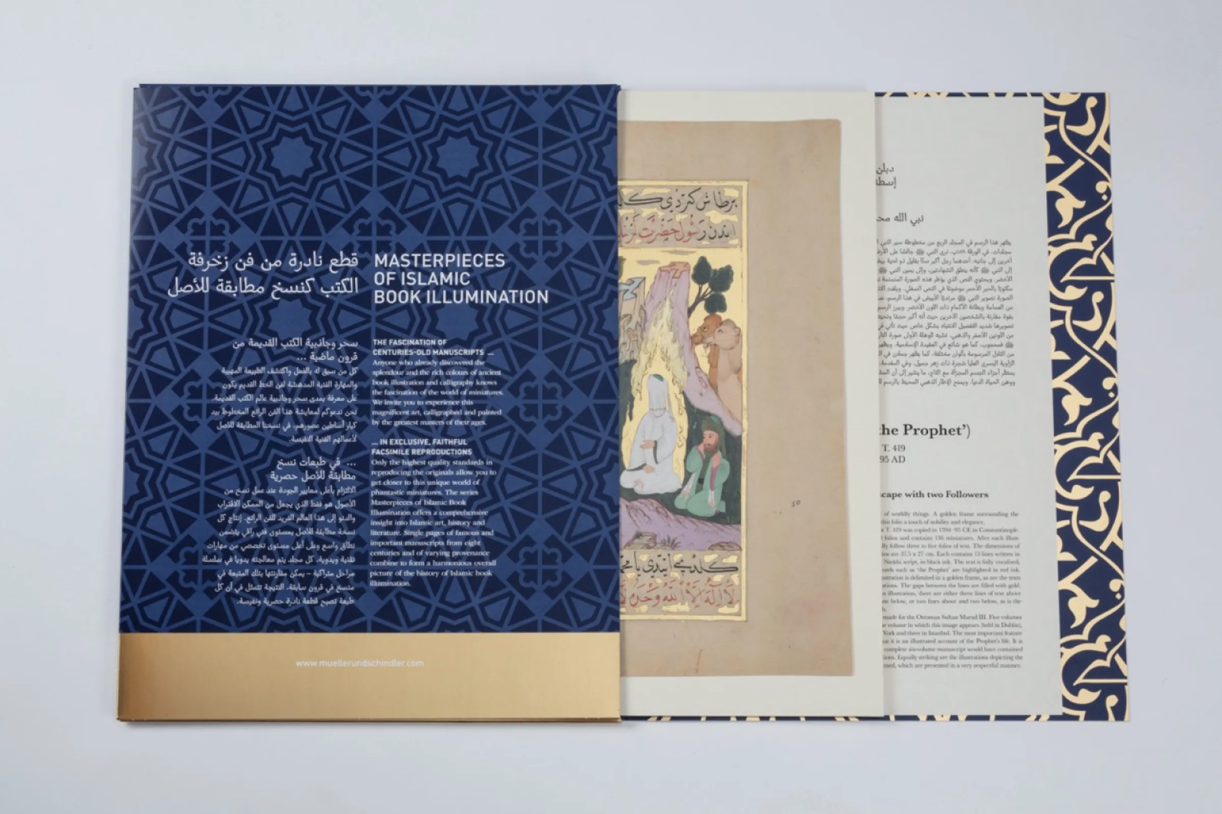 The Prophet Muhammad in a Mountain Landscape with two Followers (from: Siyar-i Nabi („The Life of the Prophet“), Istanbul, around 1594-95 CE)