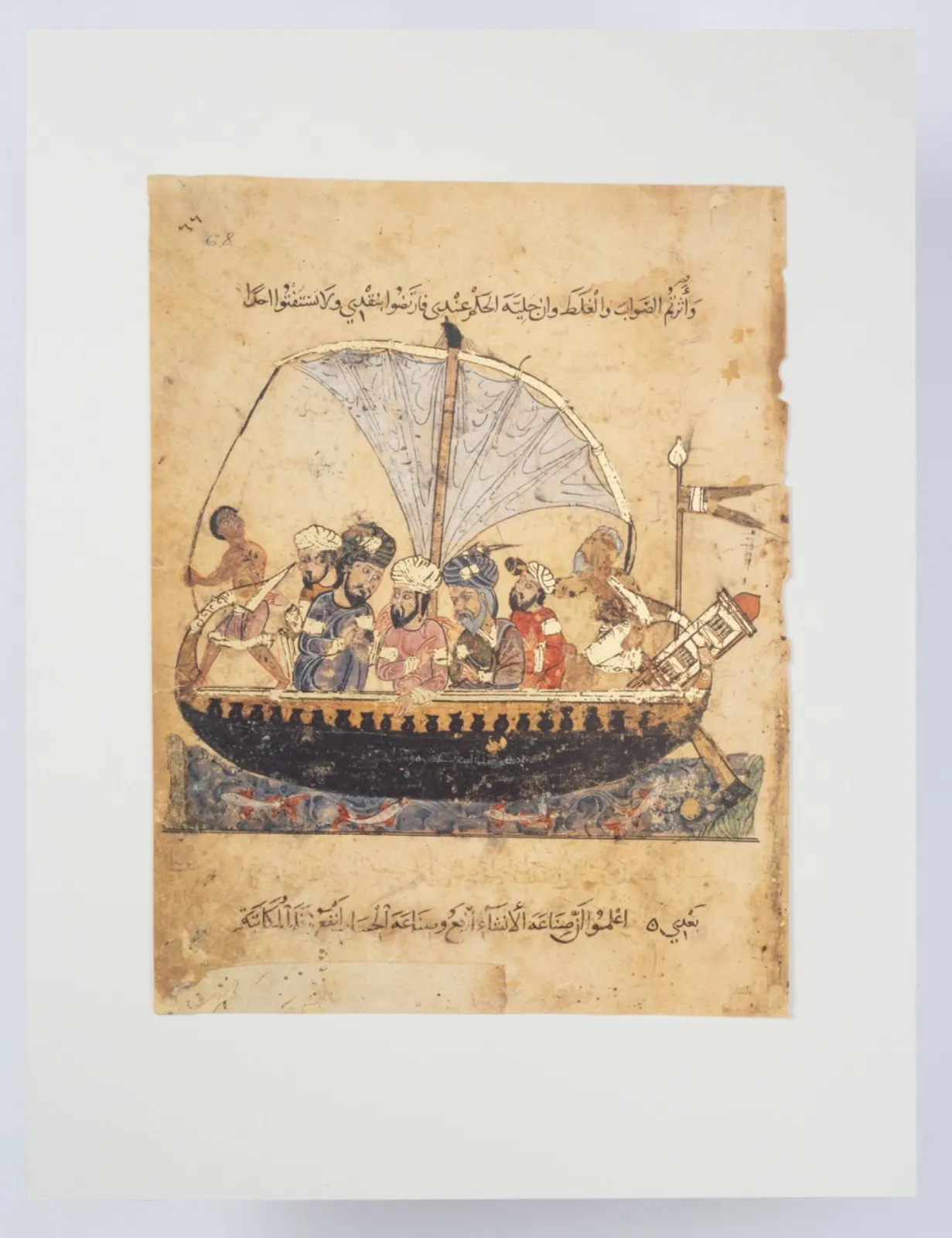 Abū Zayd and al-Harith sailling on the Euphrates (from: Al-Maqāmāt by al-Ḥarīrī, Basra, 13th century CE)