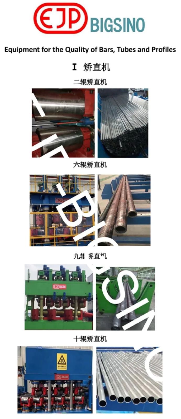 Straightening machine