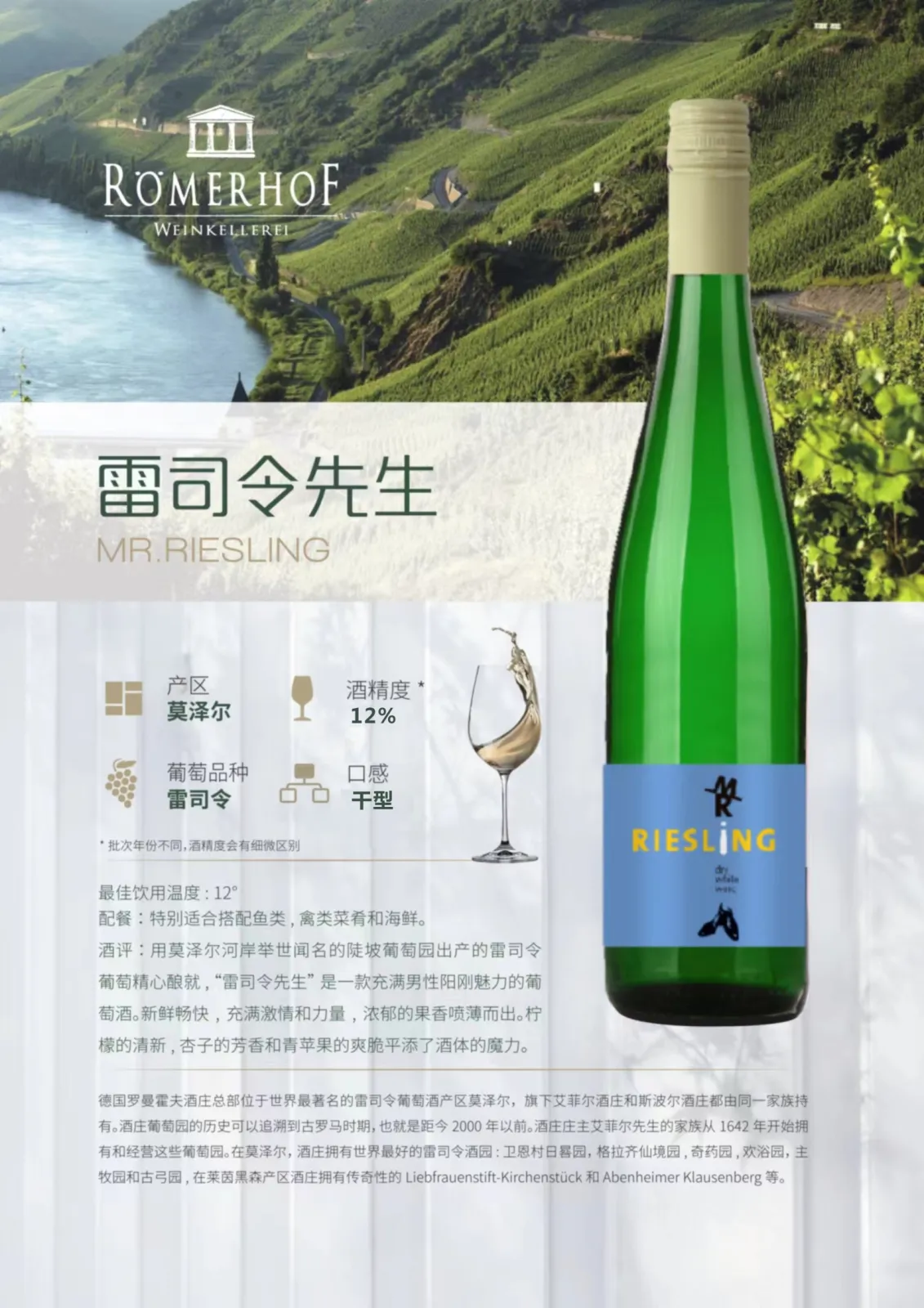 Mosel Riesling QbA Mr. Riesling