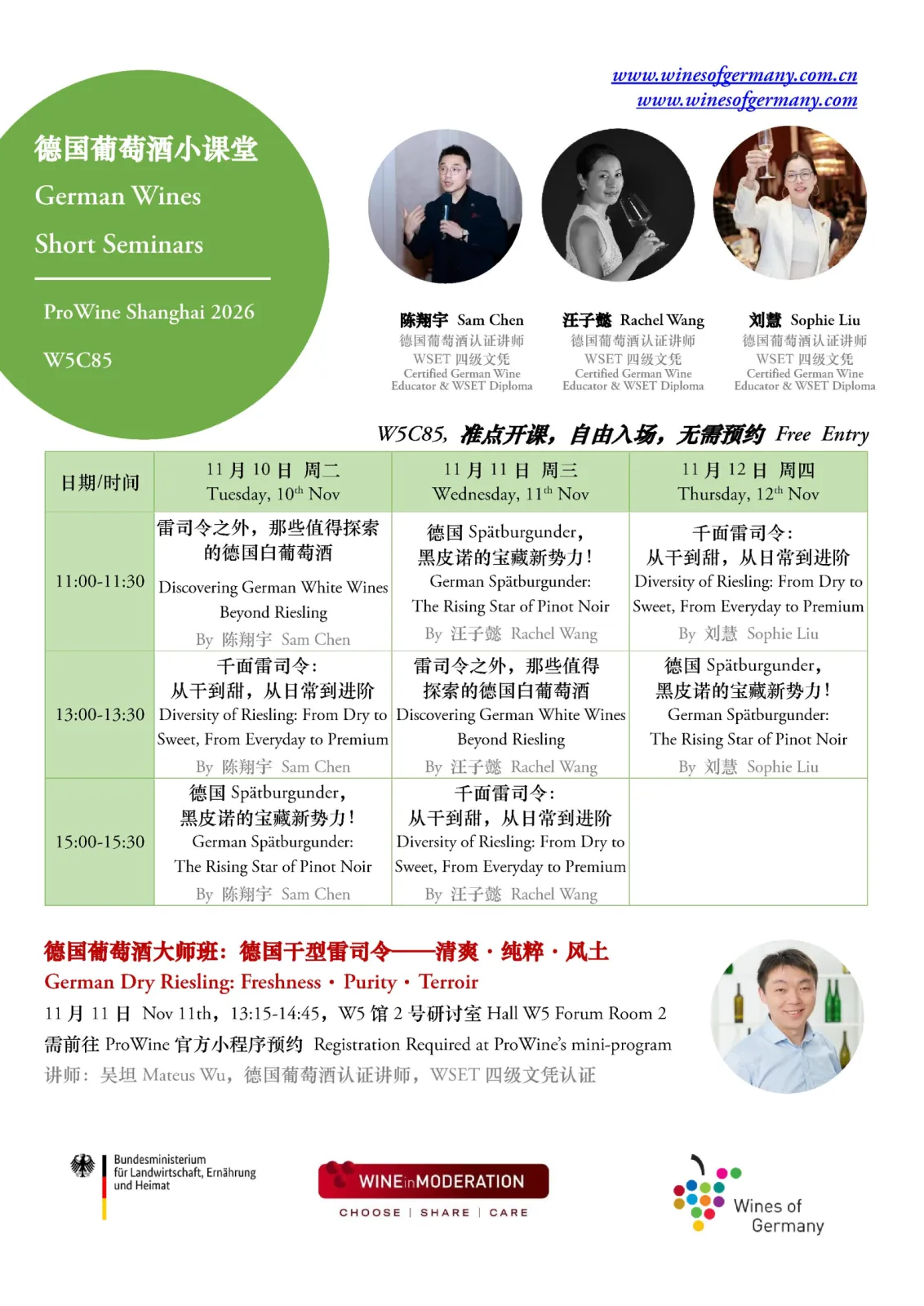 Seminar Programme by Wines of Germany China